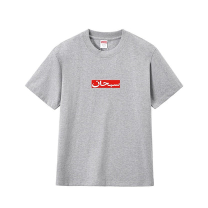 款号M393#p40💰 （市场最高版本欢迎对比） Supreme SS26 WEEK1 Arabic Box Logo Tee 阿拉伯语方框标志短袖T恤 男女同款 宽松版型 采用260克双纱纯棉 圆 - view 1