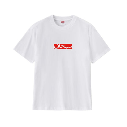 款号M393#p40💰 （市场最高版本欢迎对比） Supreme SS26 WEEK1 Arabic Box Logo Tee 阿拉伯语方框标志短袖T恤 男女同款 宽松版型 采用260克双纱纯棉 圆 - view 5