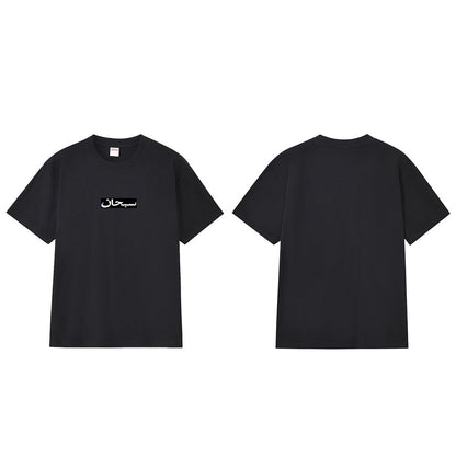 款号M393#p40💰 （市场最高版本欢迎对比） Supreme SS26 WEEK1 Arabic Box Logo Tee 阿拉伯语方框标志短袖T恤 男女同款 宽松版型 采用260克双纱纯棉 圆 - view 6