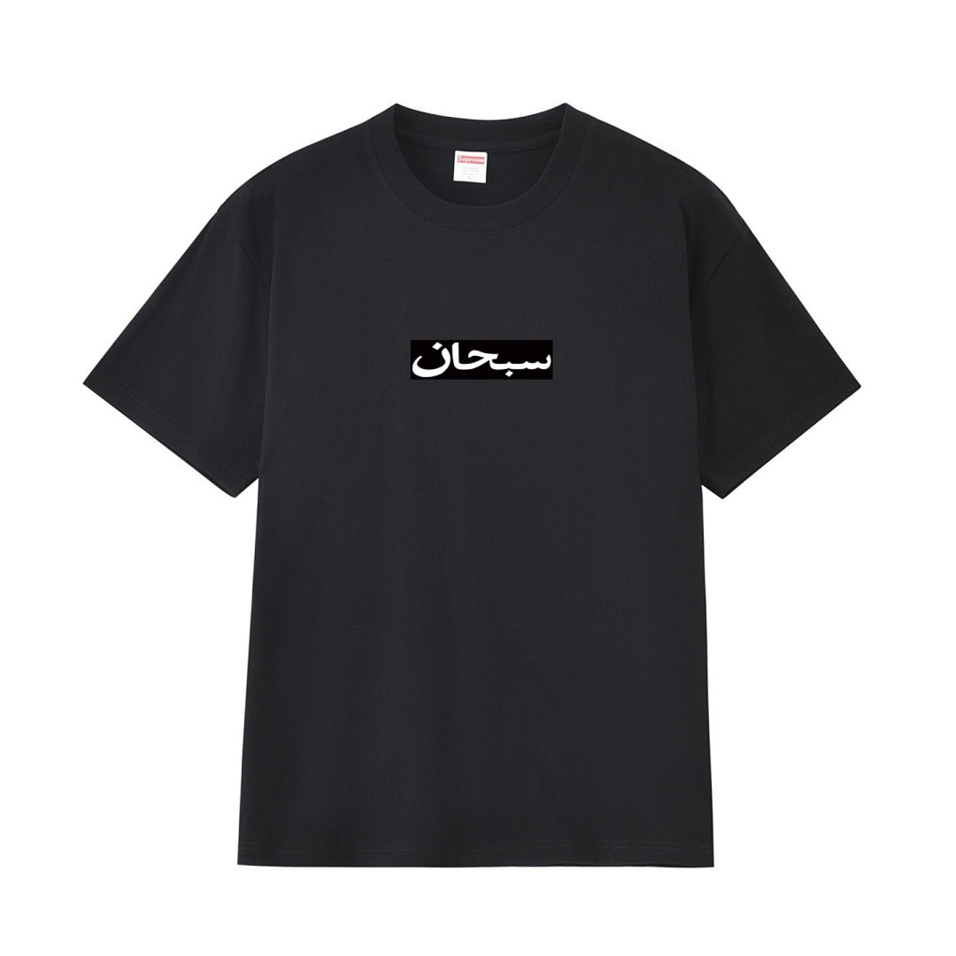 款号M393#p40💰 （市场最高版本欢迎对比） Supreme SS26 WEEK1 Arabic Box Logo Tee 阿拉伯语方框标志短袖T恤 男女同款 宽松版型 采用260克双纱纯棉 圆 - view 7