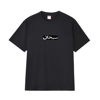 款号M393#p40💰 （市场最高版本欢迎对比） Supreme SS26 WEEK1 Arabic Box Logo Tee 阿拉伯语方框标志短袖T恤 男女同款 宽松版型 采用260克双纱纯棉 圆 - view 7